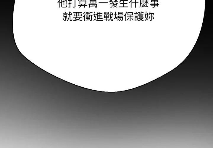 黑帮千金养成记第28話