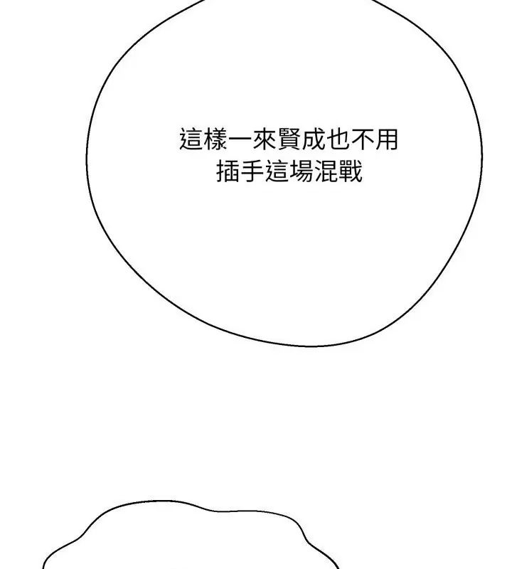 黑帮千金养成记第28話