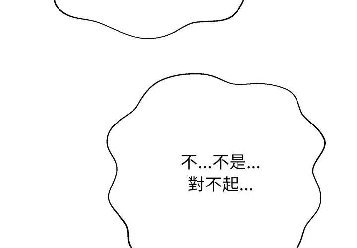 黑帮千金养成记第28話