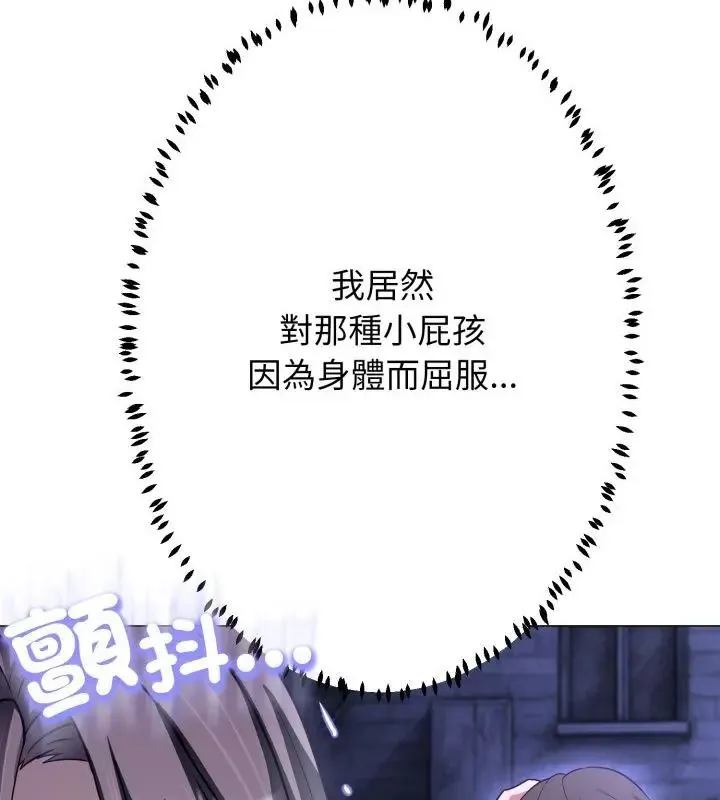 黑幫千金養成記第28話