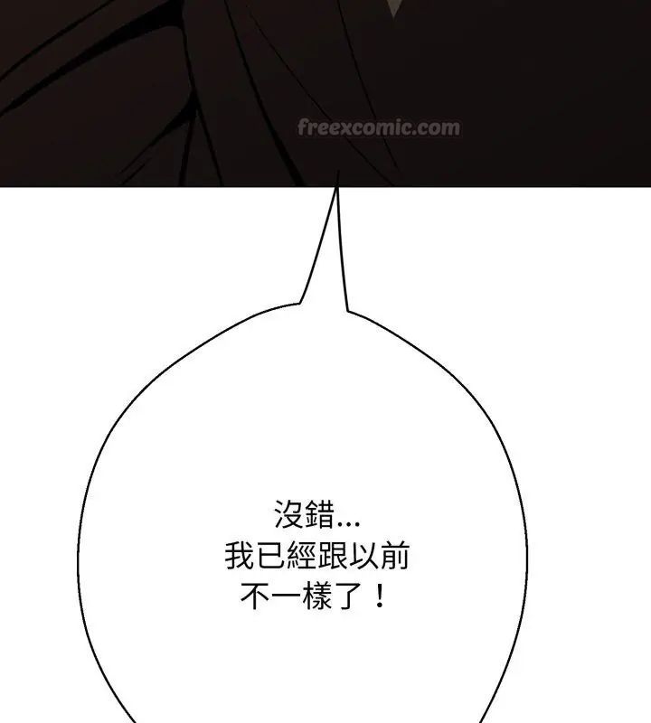 黑帮千金养成记第28話