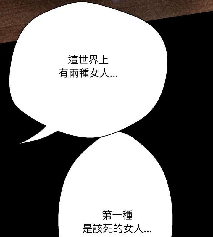黑帮千金养成记第28話
