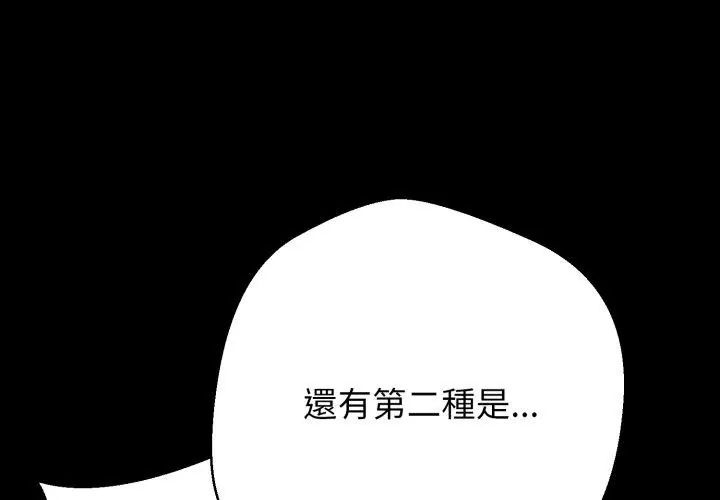 黑帮千金养成记第28話