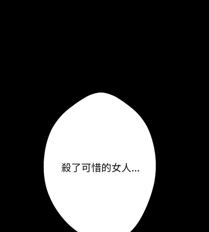 黑帮千金养成记第28話