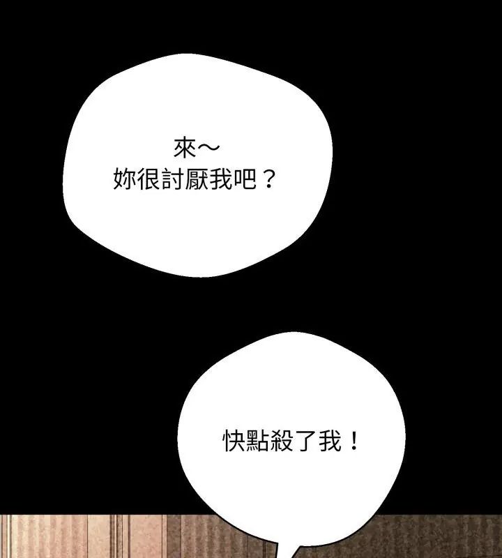黑帮千金养成记第28話