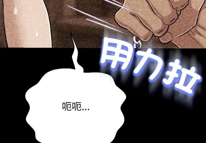 黑帮千金养成记第28話