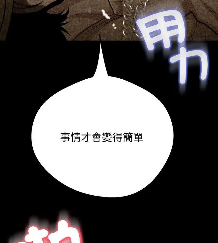 黑帮千金养成记第28話