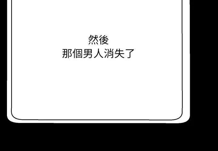 黑帮千金养成记第28話