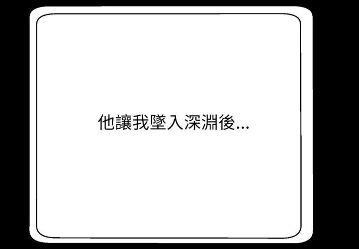 黑帮千金养成记第28話