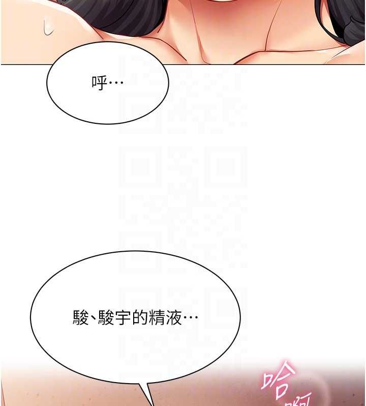 女同事太犯规第28話-允許下屬無套內射的人妻