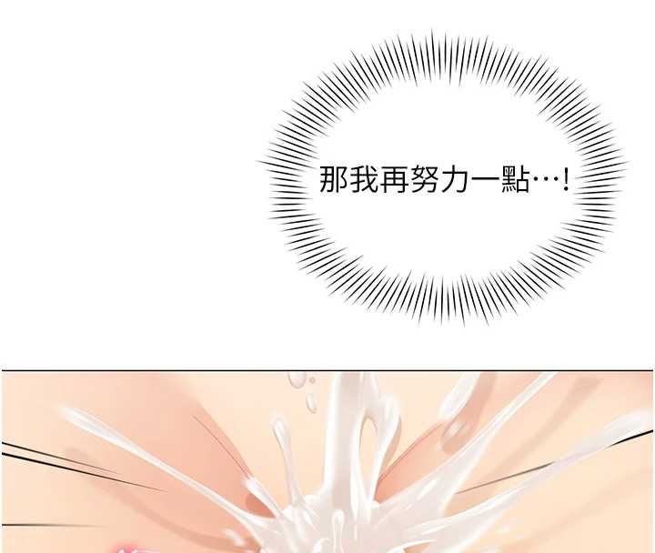 女同事太犯规第28話-允許下屬無套內射的人妻