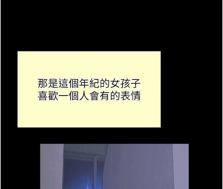 越線諮詢第24話-兄妹壞壞差點被抓包!