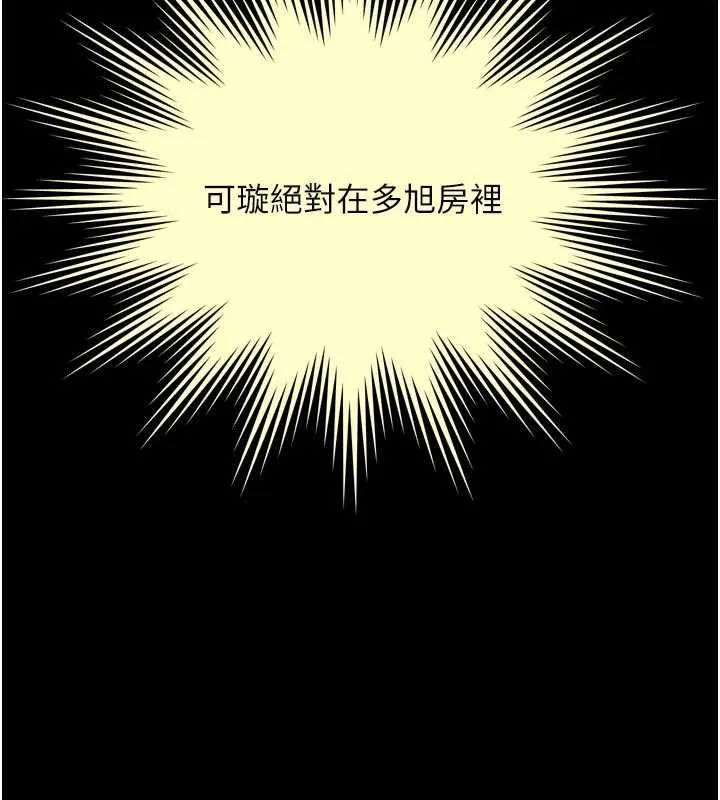 越線諮詢第24話-兄妹壞壞差點被抓包!