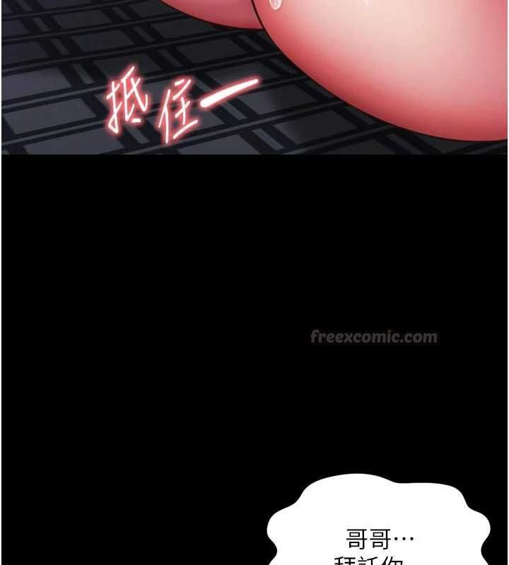 越线咨询第24話-兄妹壞壞差點被抓包!