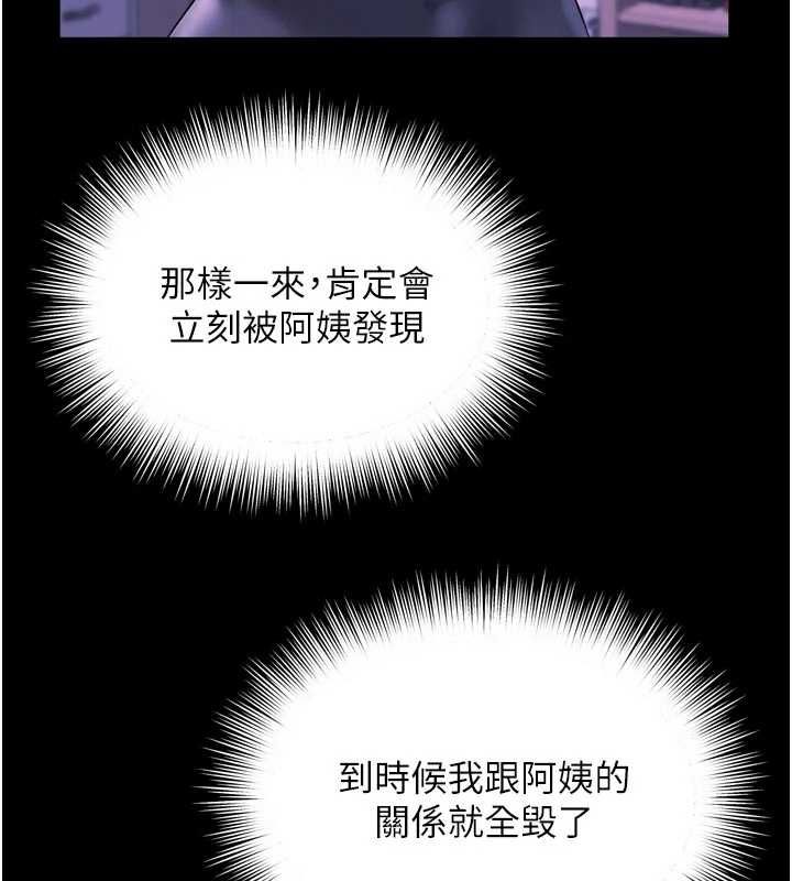 越线咨询第24話-兄妹壞壞差點被抓包!