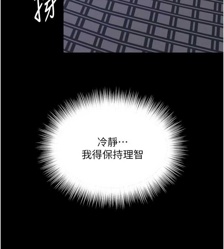 越线咨询第24話-兄妹壞壞差點被抓包!