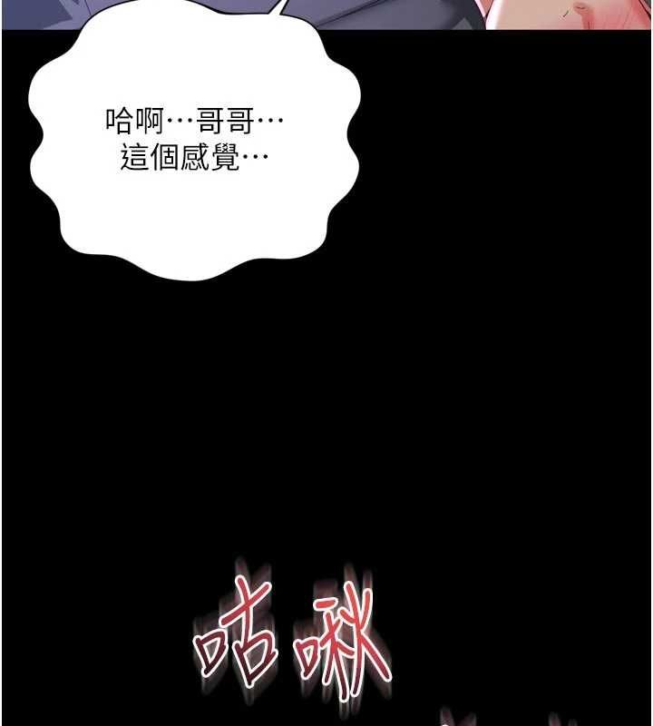 越线咨询第24話-兄妹壞壞差點被抓包!