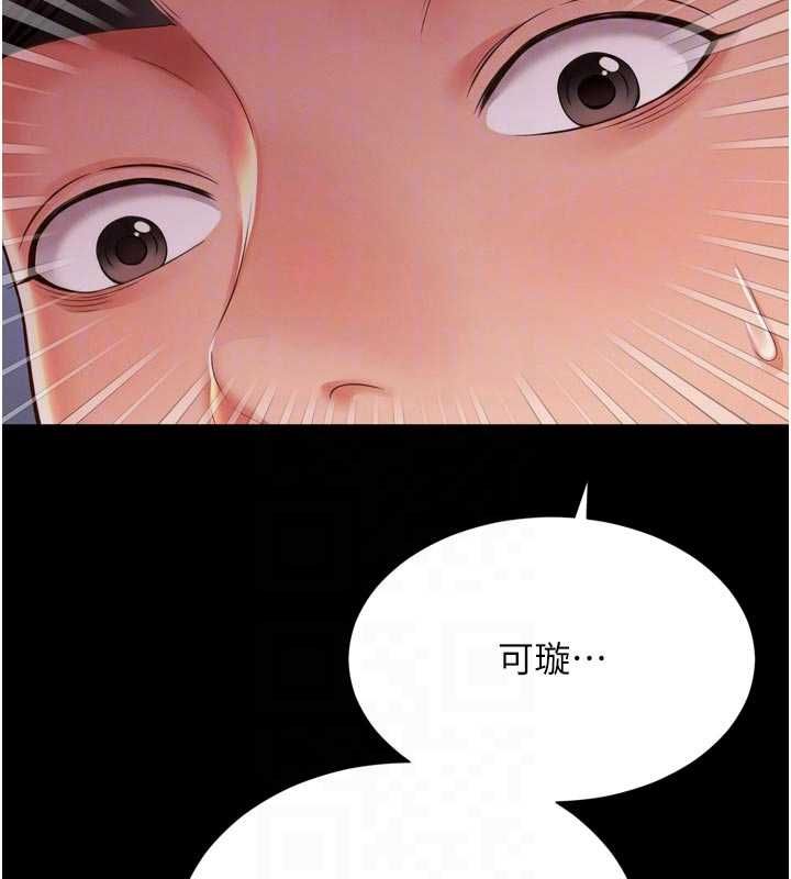 越线咨询第24話-兄妹壞壞差點被抓包!
