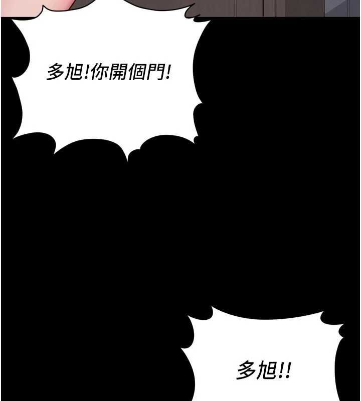 越线咨询第24話-兄妹壞壞差點被抓包!