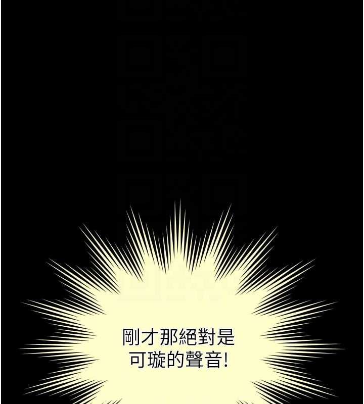 越线咨询第24話-兄妹壞壞差點被抓包!