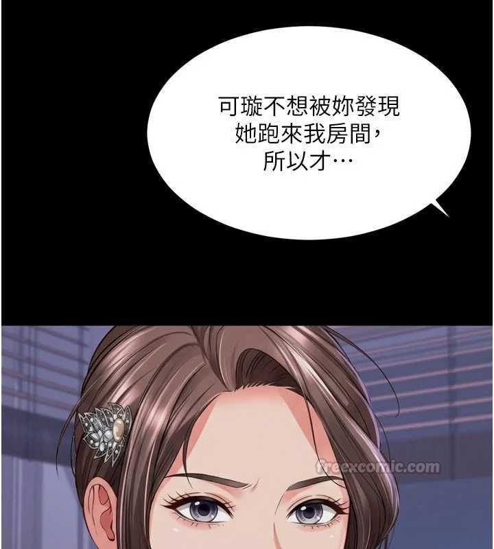 越线咨询第24話-兄妹壞壞差點被抓包!