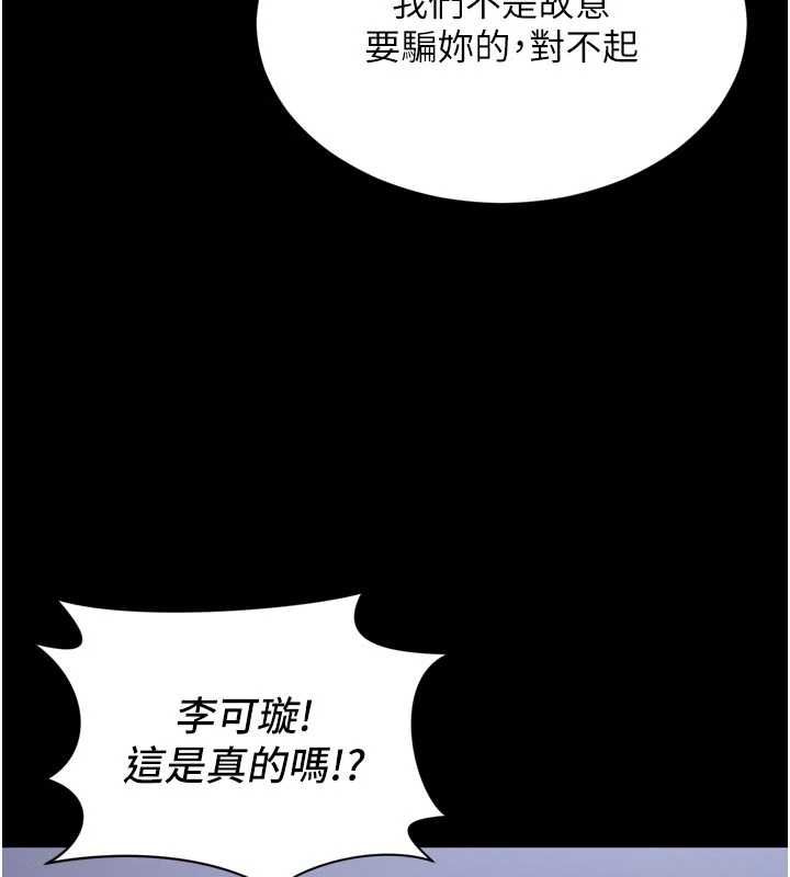 越线咨询第24話-兄妹壞壞差點被抓包!