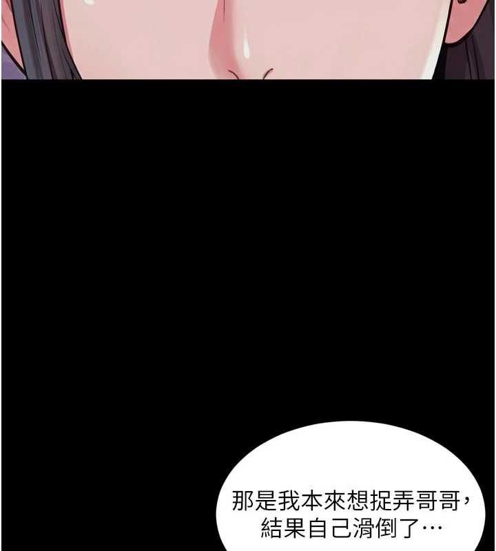越线咨询第24話-兄妹壞壞差點被抓包!