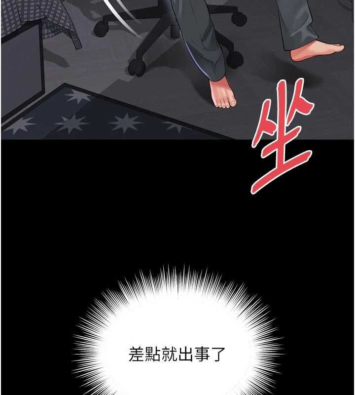 越线咨询第24話-兄妹壞壞差點被抓包!