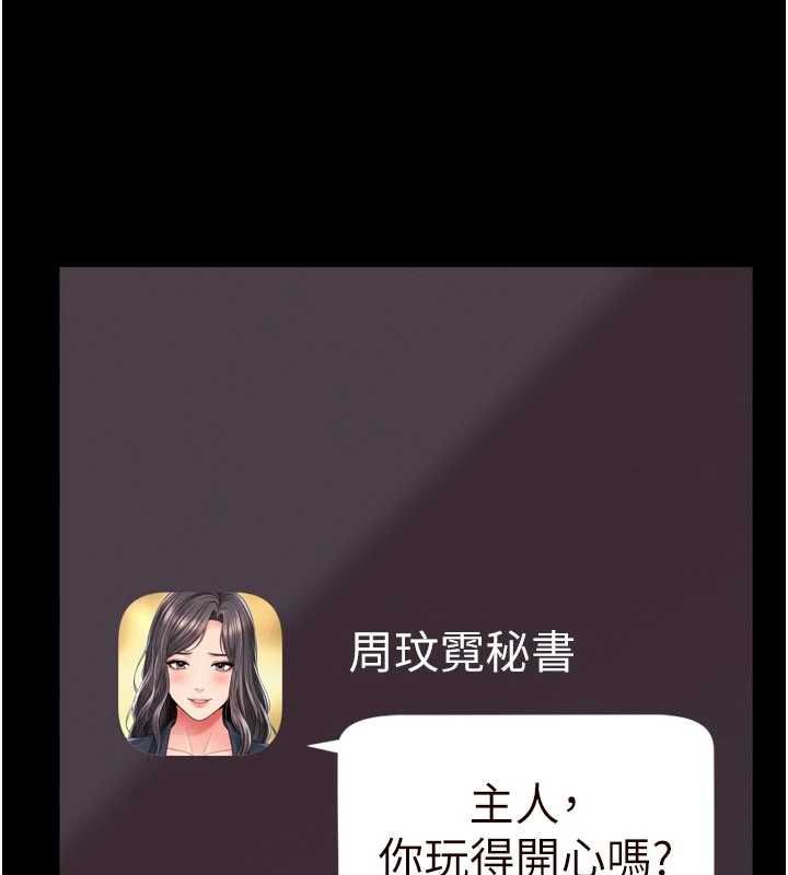 越线咨询第24話-兄妹壞壞差點被抓包!