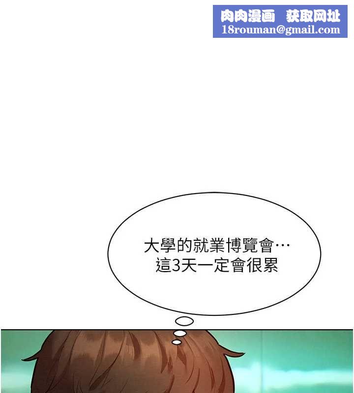 她们的最爱.ZIP第7話-惦惦吃三碗公的善英