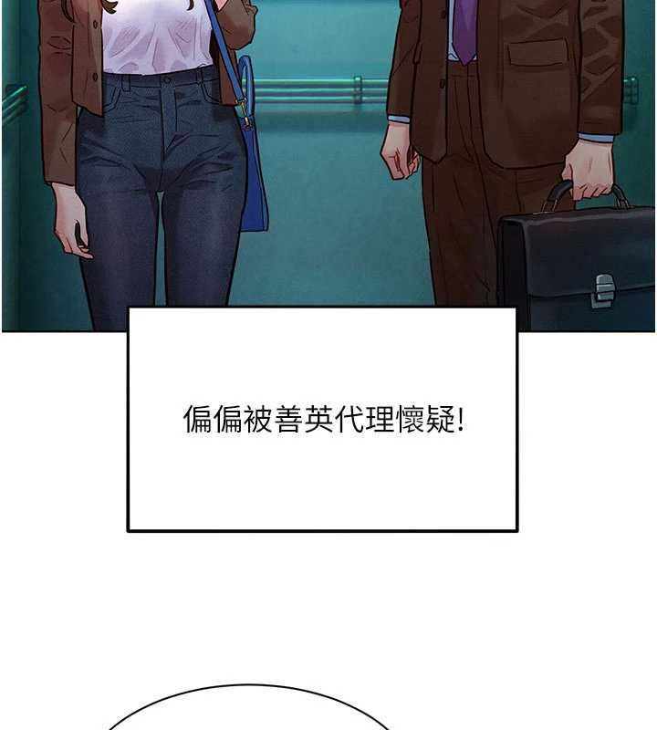 她们的最爱.ZIP第7話-惦惦吃三碗公的善英