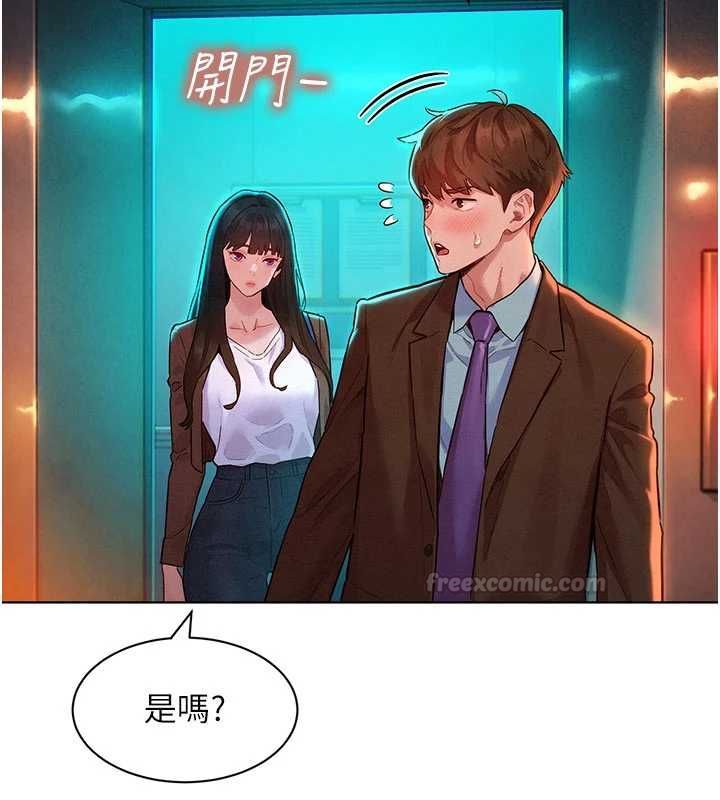 她们的最爱.ZIP第7話-惦惦吃三碗公的善英