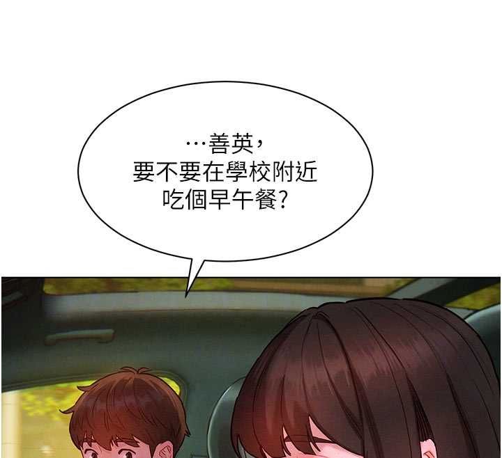 她们的最爱.ZIP第7話-惦惦吃三碗公的善英