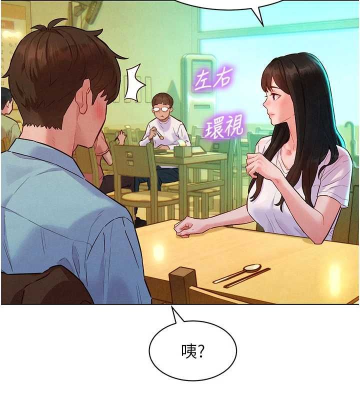 她们的最爱.ZIP第7話-惦惦吃三碗公的善英