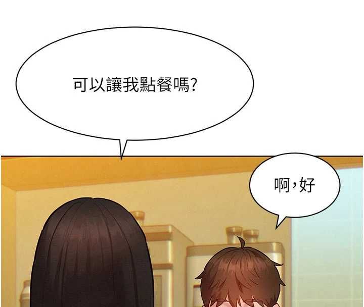 她们的最爱.ZIP第7話-惦惦吃三碗公的善英