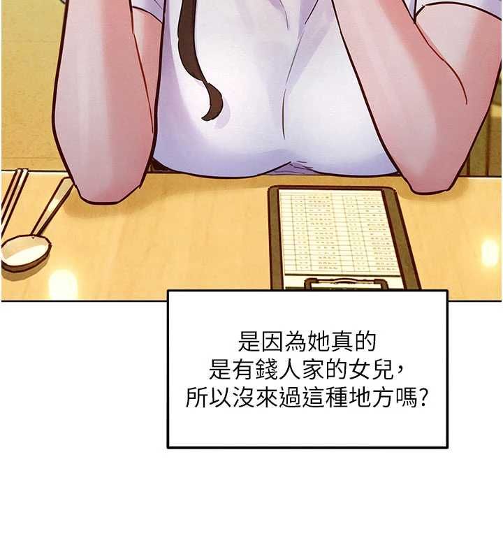 她们的最爱.ZIP第7話-惦惦吃三碗公的善英