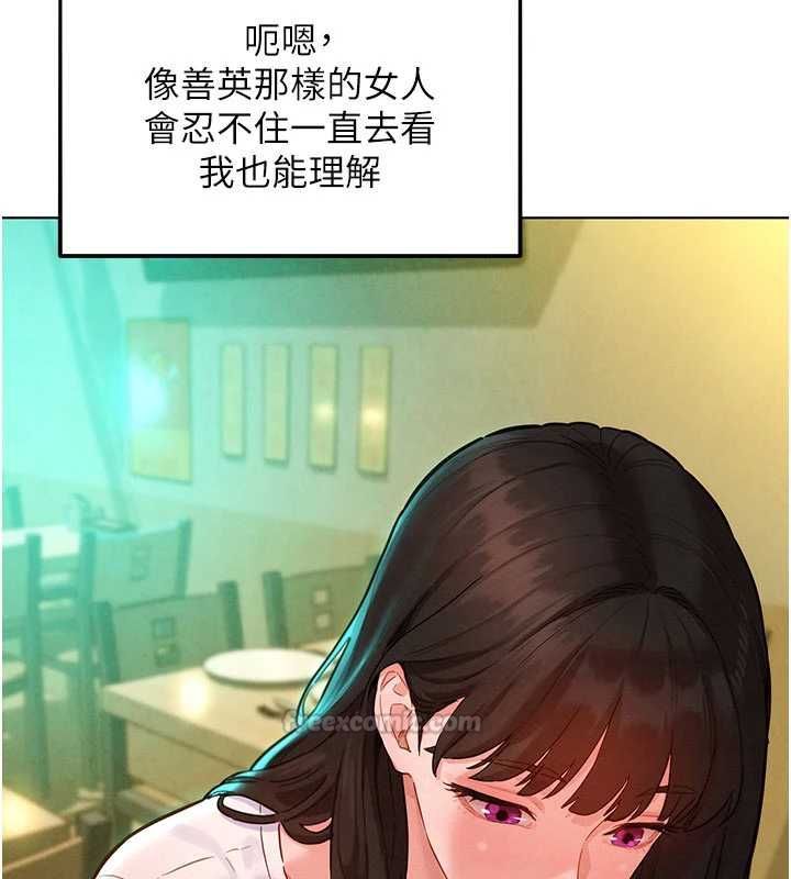 她们的最爱.ZIP第7話-惦惦吃三碗公的善英