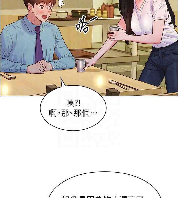 她们的最爱.ZIP第7話-惦惦吃三碗公的善英