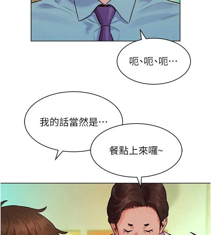 她们的最爱.ZIP第7話-惦惦吃三碗公的善英