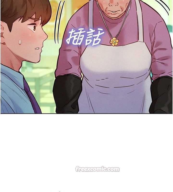 她们的最爱.ZIP第7話-惦惦吃三碗公的善英