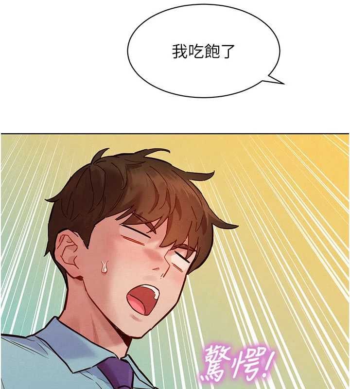 她们的最爱.ZIP第7話-惦惦吃三碗公的善英