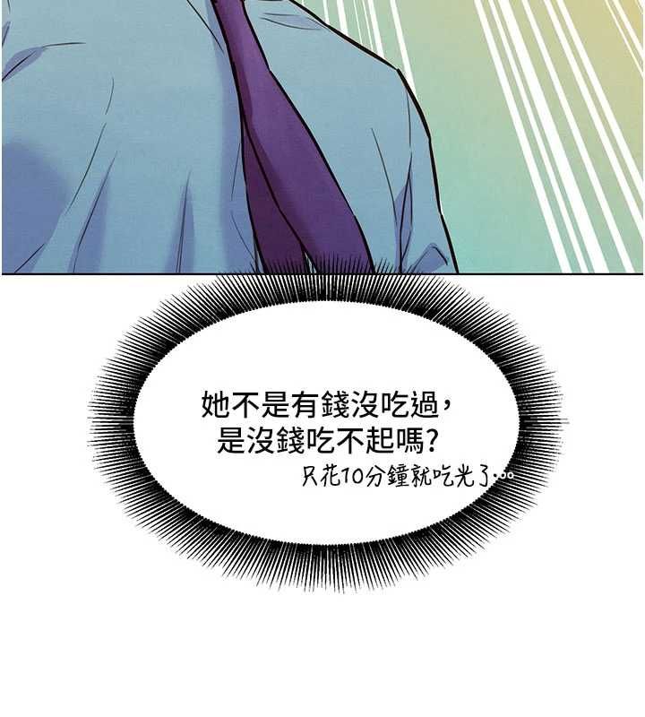 她们的最爱.ZIP第7話-惦惦吃三碗公的善英