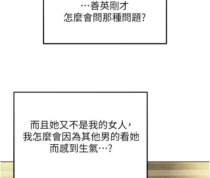 她们的最爱.ZIP第7話-惦惦吃三碗公的善英