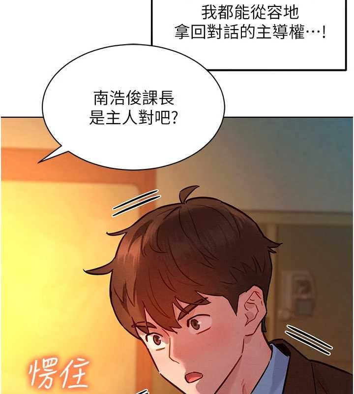 她们的最爱.ZIP第7話-惦惦吃三碗公的善英
