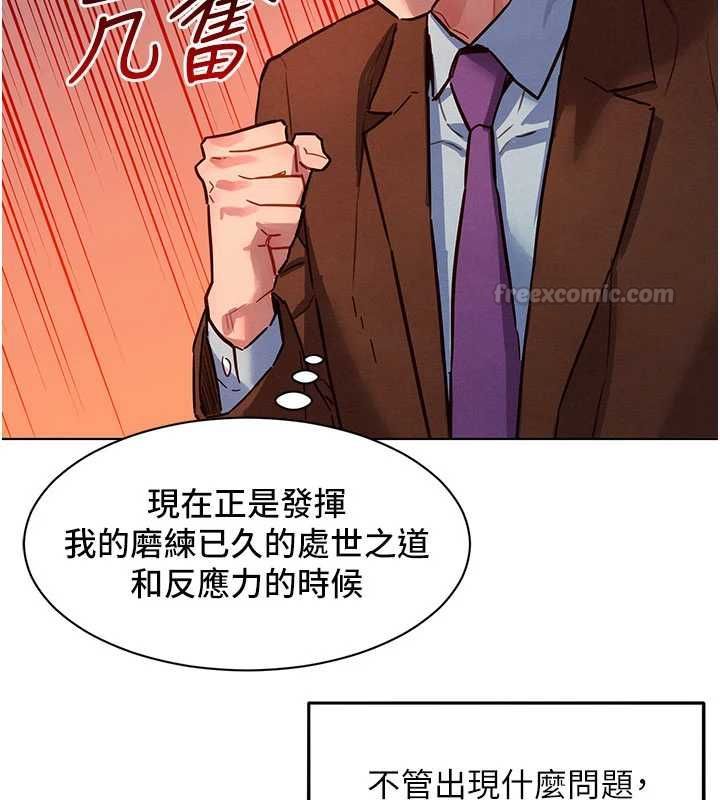 她们的最爱.ZIP第7話-惦惦吃三碗公的善英