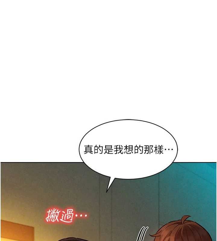她们的最爱.ZIP第7話-惦惦吃三碗公的善英
