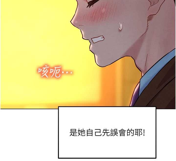 她们的最爱.ZIP第7話-惦惦吃三碗公的善英