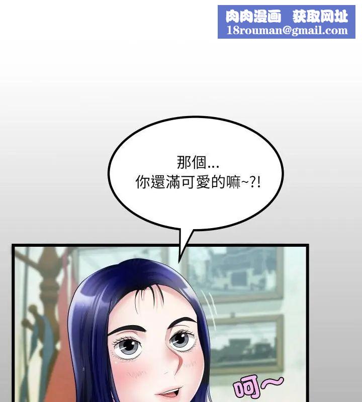 房间裏的心跳第36話