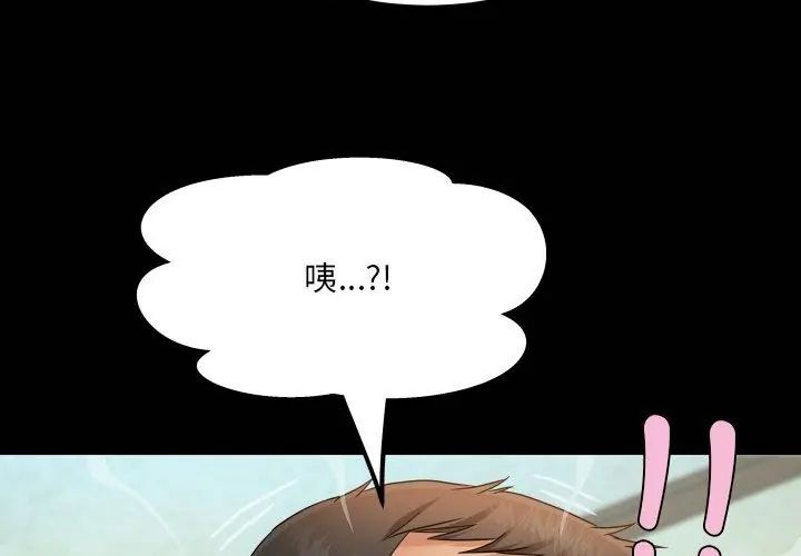 房间裏的心跳第36話