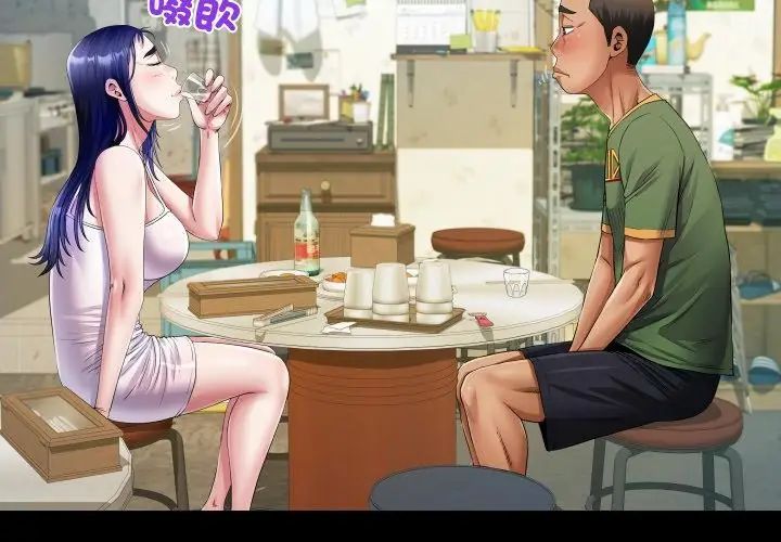 房间裏的心跳第36話